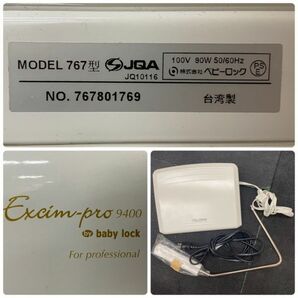 E522-O49-35 JUKI ジューキ baby lock ベビーロック 職業用ミシン Excim-pro 9400 MODEL 767型/刺繍台 フットペダル付/通電・針動作OK ⑤の画像10