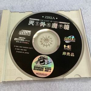 E166-D5-251 ★ PCエンジン ソフト 天外魔境 ZIRIA ジライア 非売品 CD-ROM2 ハドソン HUDSON PCE ②の画像4