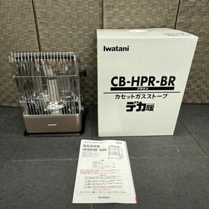 F820-O52-85 Iwatani イワタニ CB-HPR-BR カセットガスストーブ デカ暖 アウトドア キャンプ 説明書 箱付き ⑥