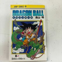 F604-O44-1060 ドラゴンボール DRAGON BALL 鳥山明 全42巻 全巻 完結セット 週刊少年ジャンプ 集英社 ジャンプコミックス 漫画 ②_画像5