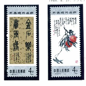 ★ 中国切手 T98 絵画切手 未使用 ８種完 ヒンジ痕なし 美品の画像3