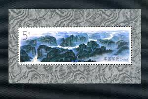 * China stamp 1994-18TM Nagae three . small size seat unused 1 kind . beautiful goods hinge traces none 
