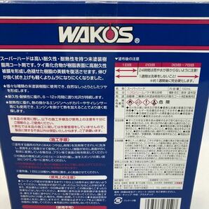 樹脂用耐久コート剤スーパーハード WAKO'Sワコーズの画像2