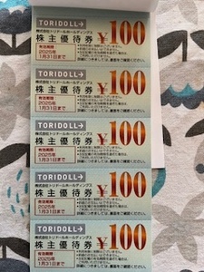 【最新】トリドール☆丸亀製麺など☆株主優待券3,000円分