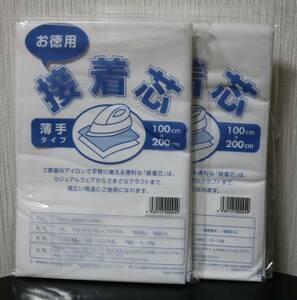 ★接着芯　薄手タイプ 　お徳用　100㎝×200㎝　片面不織布　2袋セット　新品 ★