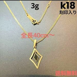 18金 ゴールド ネックレス 40cm ＋k18 ペンダントトップ k18 750 造幣局刻印あり YGD 18k 総重量 3g