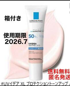 ラ ロッシュ ポゼ UVイデア XL プロテクション トーンアップ ローズ 30ml