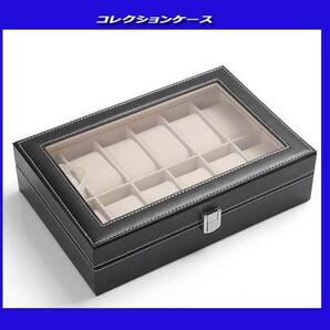 腕時計ケース 鍵付き！１２本収納 １２個コレクションケース ディスプレイ12  かぎ付き！新品即決★の画像6