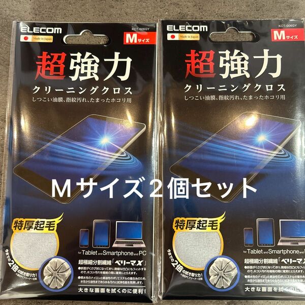 エレコム クリーニングクロス Mサイズ クリーナー マイクロファイバー 水性/油性汚れ対応 グレー KCT-006GY 2個