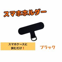 【２枚セット！】　スマホスホルダー　ストラップホルダー　カード　黒　カードシート_画像1