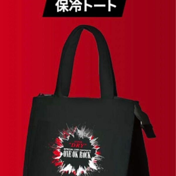 完売品【500個限定】ONE OK ROCK 銀座限定　保冷トート