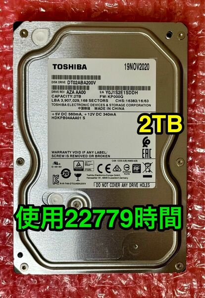 【送料無料★使用22779時間★2TB★送料無料】東芝★DT02ABA200V★SATA★2020年11月製