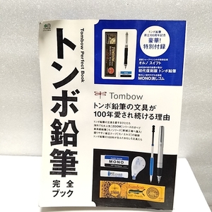 ｔｍ535　トンボ鉛筆 完全ブック　TOMBOW PERFECT　BOOK　創立100周年記念