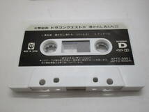 ドラゴンクエスト４　Ⅳ　導かれし者たち　カセットテープ　交響組曲　現状品　送料350円（MVBDF_画像4