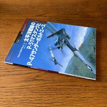 書籍『太平洋戦線のP-51マスタングとP-47サンダーボルトエース』★大日本絵画・オスプレイ軍用機シリーズ25★WW2アメリカ陸軍航空隊 他_画像2