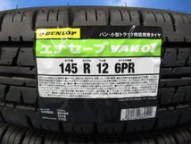 【送料込 即納可 未使用】 ダンロップ エナセーブ VAN01 145R12 6PR 4本 (g095004)_画像2