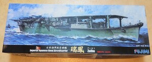 瑞鳳/ずいほう（昭和19年/1944）★大日本帝国海軍 航空母艦 1/700 フジミ