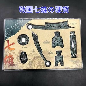 2時代物 旧家整理品 中国古銭 古銭 貨布 刀幣 硬貨 貨幣 青銅 穴銭 渡来銭 7枚