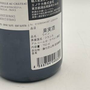 【2197】Chateau dArmailhac（シャトーダルマイヤック）2017 13.5% 750mlの画像5