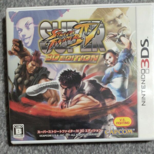 ストリートファイターIV 3DS