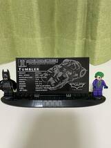 【中古美品】LEGO レゴ　バットマン　タンブラー　スーパーヒーローズ　76023_画像5