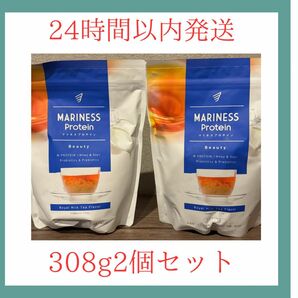 最安値　マリネスプロテイン　ミルクティー　2個