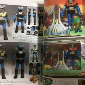 訳あり品 MazingerZ 永井豪 多数掲載目録 Catalog MANDARAKE ZENBU／超合金 ソフビ ジャンボマシンダー Jumbo Machinderの画像1