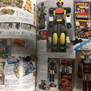 訳あり品 MazingerZ 永井豪 多数掲載目録 Catalog MANDARAKE ZENBU／超合金 ソフビ ジャンボマシンダー Jumbo Machinderの画像10