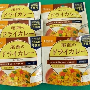 【防災食/非常食】尾西食品ドライカレー アルファ米 (1袋100g)×5袋【5年保存（賞味期限2028.09まで）】の画像1