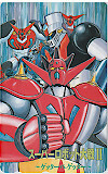 テレホンカード スーパーロボット大戦II マジンガーZ ゲッターロボ PS003-0490