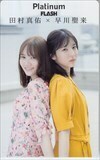 テレホンカード アイドル テレカ 田村真佑 早川聖来 プレミアムFLASH N0077-1126