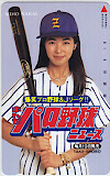 テレホンカード 女子アナ テレカ 中井美穂 まんがパロ野球ニュース GJ007-0009