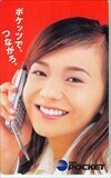 テレホンカード アイドル テレカ 華原朋美 DDI POCKET K0005-0059