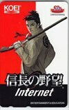 テレホンカード アニメ ゲーム 漫画 テレカ 信長の野望 Internet PN005-0042