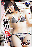  Shinkawa super love weekly Young Jump 2015 QUO card 500 S0134-0003