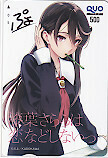 クオカード 漆葉さららは恋などしないっ クオカード500 AK003-0198