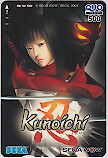 クオカード Kunoichi 忍 クオカード500 PK003-0275