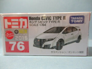 ★☆絶版トミカ(国産車)通常箱タイプ未開封☆★NO.76ホンダシビックＴＹＰＥ_Ｒ◎2016年ベトナム製◎箱ビニール包装◎