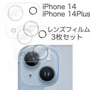iPhone 14/iPhone 14Plus用 カメラ レンズ 保護フィルム ガラスフィルム 日本製硝子 3枚組