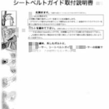 DX 加工済み 36アルト ワークス ターボRS【フューエルキャップホルダー付】運転席&助手席 シートベルトガイド サポート アーム 曲げ HA36S_画像5