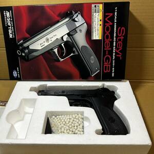 東京マルイ モデルガン ガス銃 ガスガンSteyr Model-GB ステアー TOKYO MARUI 固定スライド ダブルアクション