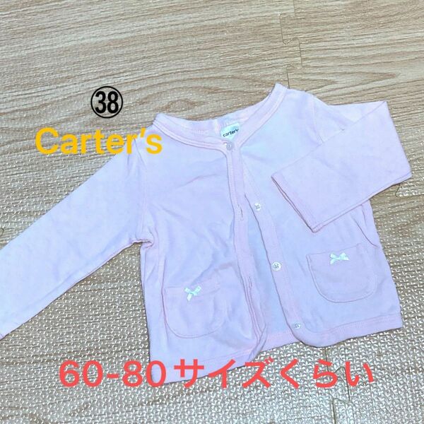 ③⑧ 70サイズ前後・Carter’s・ベビーはおり