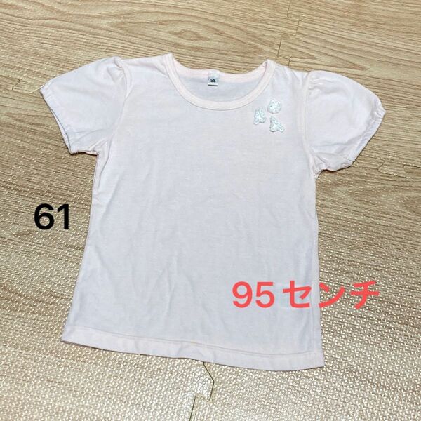 ⑥① 95センチ・可愛い・洗い替え・子供夏服・Tシャツ