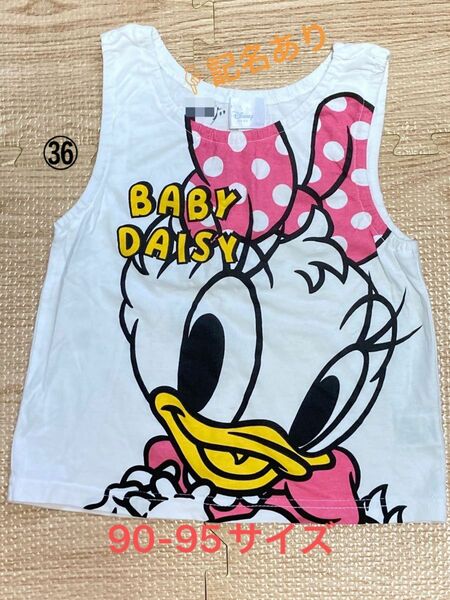 ③⑥ 90サイズ前後・ベビー夏服・Baby DAISY・Disney