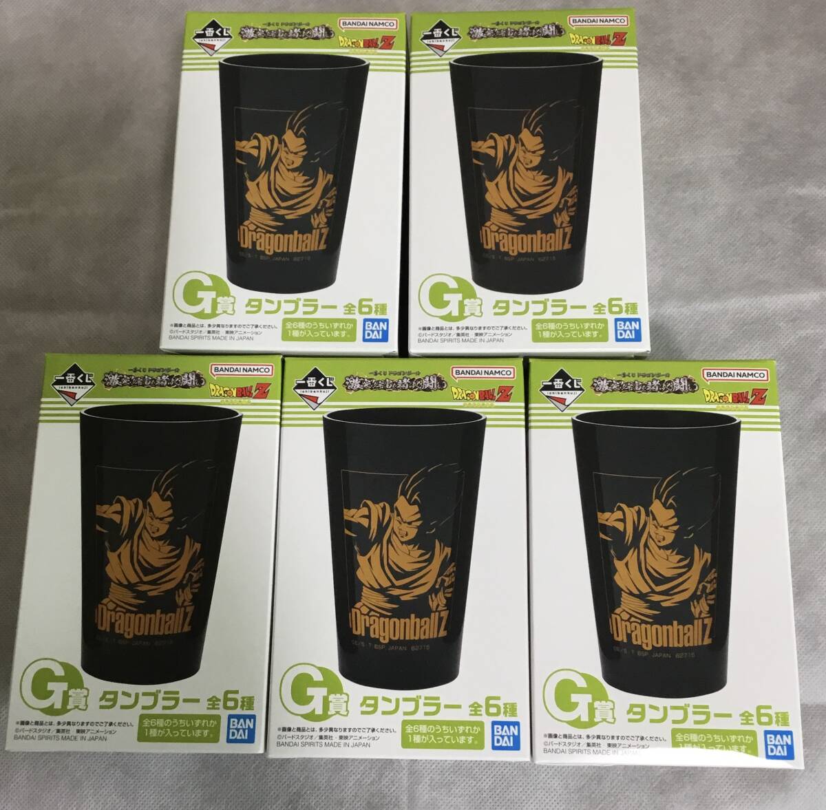 ◇新品未開封　一番くじ ドラゴンボール 激突!!宇宙を賭けた闘い G賞タンブラー