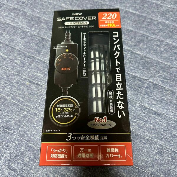 【未使用新品】GEX NEWセーフカバーヒートナビ SH220 amazon 参考価格¥4,740