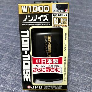 値下げ【未開封新品】ニチドウ スーパーノンノイズW1000 楽天市場　参考価格　￥5,526