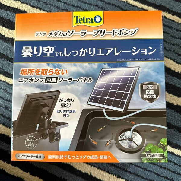 【新品】②テトラ メダカのソーラーブリードポンプ 電源不要 屋外使用可能 ソーラーポンプ ウォーターポンプ太陽光発電
