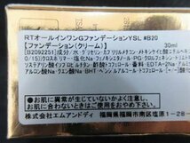 イヴサンローラン ファンデーション×1 エスティローダー リップ×1 キャロン 香水×1 計3点 おまとめセット まとめ売り 経年保管 中古 ■_画像2