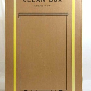 クリーンボックス CLEAN BOX NCB1-B20 家庭用腐敗防止機 シルバー系 冷やすゴミ箱 箱入り NKC 中西金属 未使用品 ■の画像1